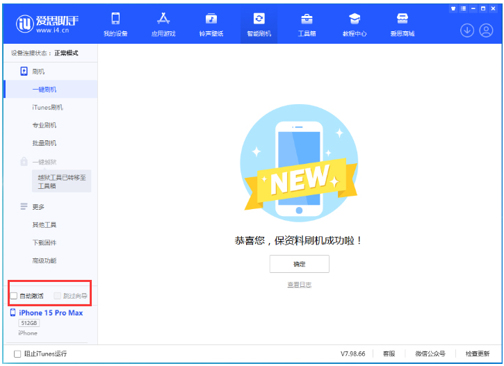 杨浦苹果手机维修分享iOS 17.0.3 正式版升级 