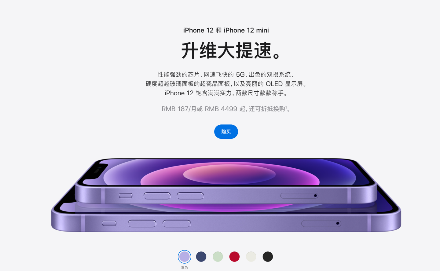 杨浦苹果手机维修分享 iPhone 12 系列价格降了多少 