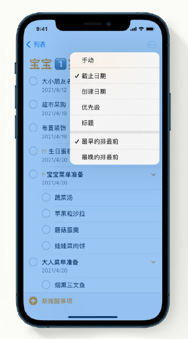 杨浦苹果手机维修分享iPhone 12 小技巧 