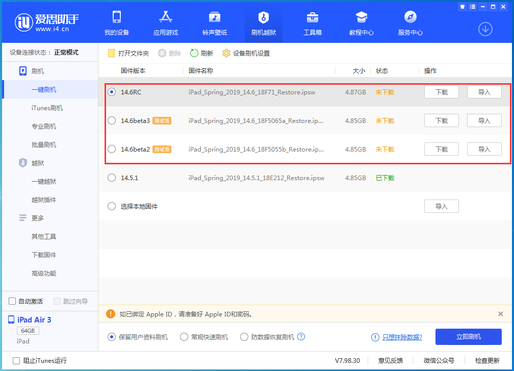 杨浦苹果手机维修分享升级iOS14.5.1后相机卡死怎么办 