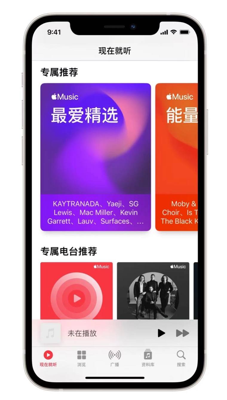 杨浦苹果手机维修分享iOS 14.5 Apple Music 新功能 