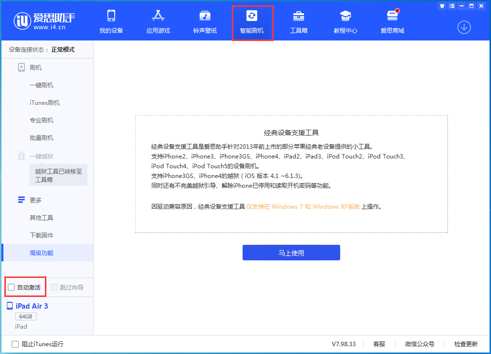 杨浦苹果手机维修分享iOS 15.2 测试版升级_iOS 15.2 测试版一键刷机教程 