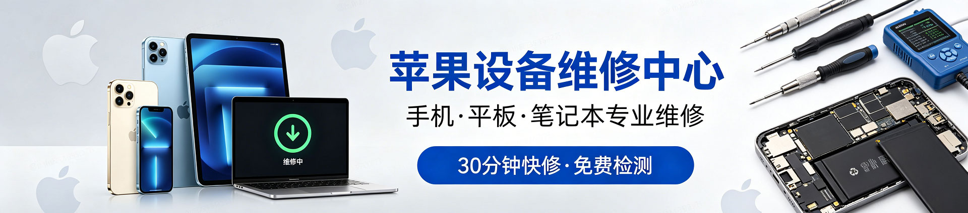 杨浦苹果手机维修服务地址查询